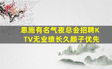 河池夜场招聘